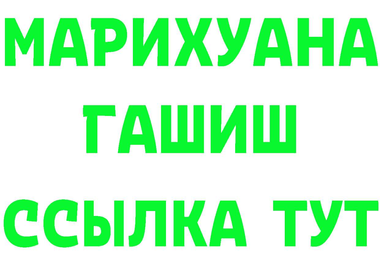 ГЕРОИН белый рабочий сайт площадка МЕГА Пермь